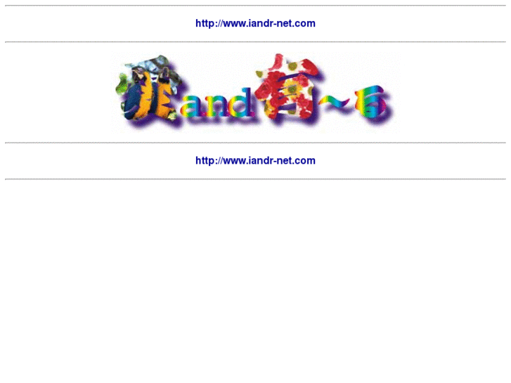 www.iandr-net.com