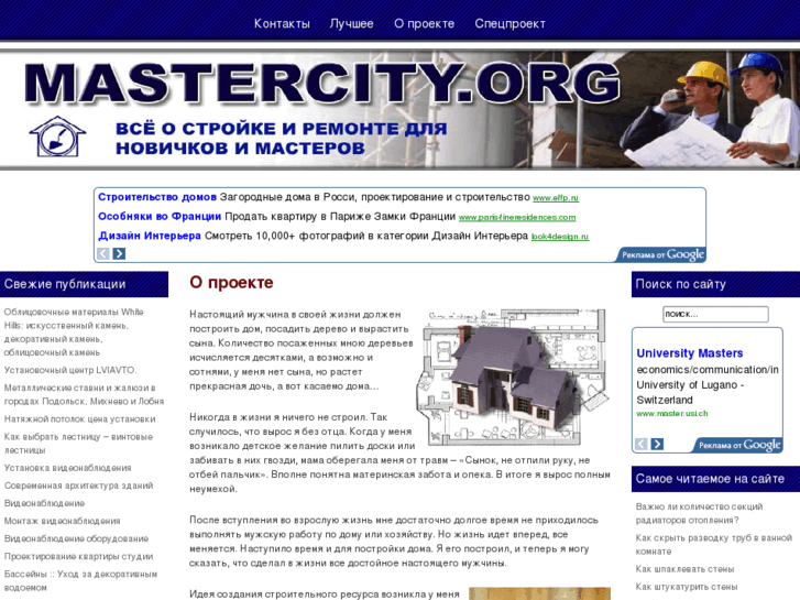 www.mastercity.org