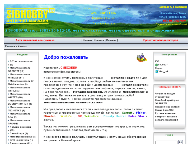 www.sibhobby.ru