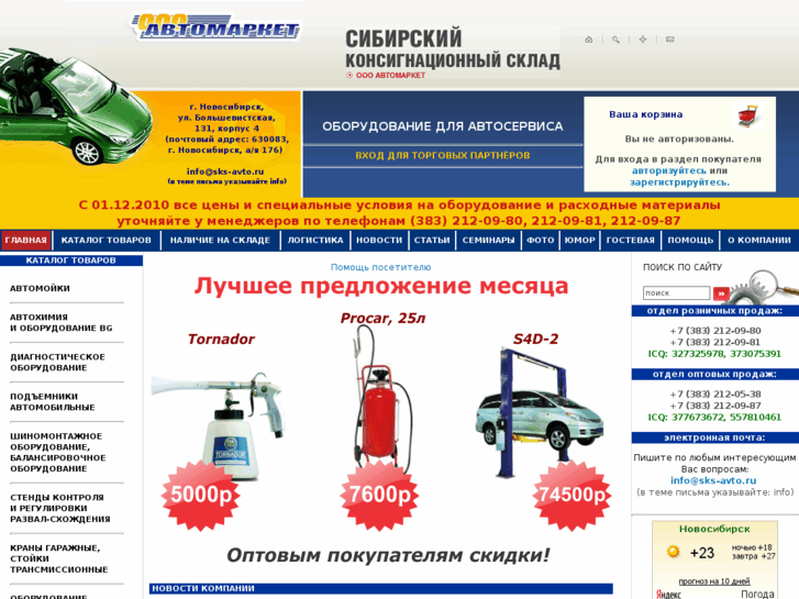 www.sks-avto.ru