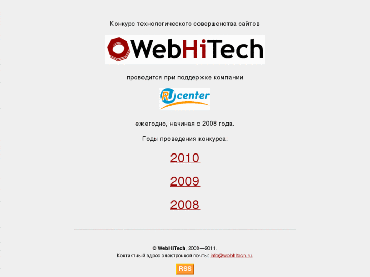 www.webhitech.ru