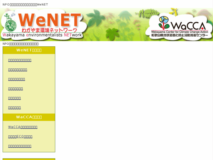 www.wenet.info
