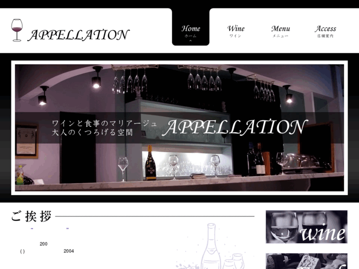 www.winebar-appellation.com