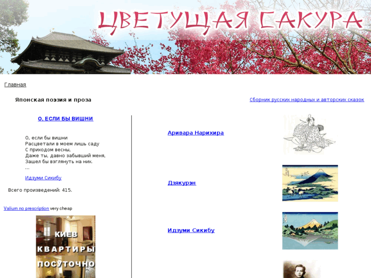 www.cvet-sakura.ru