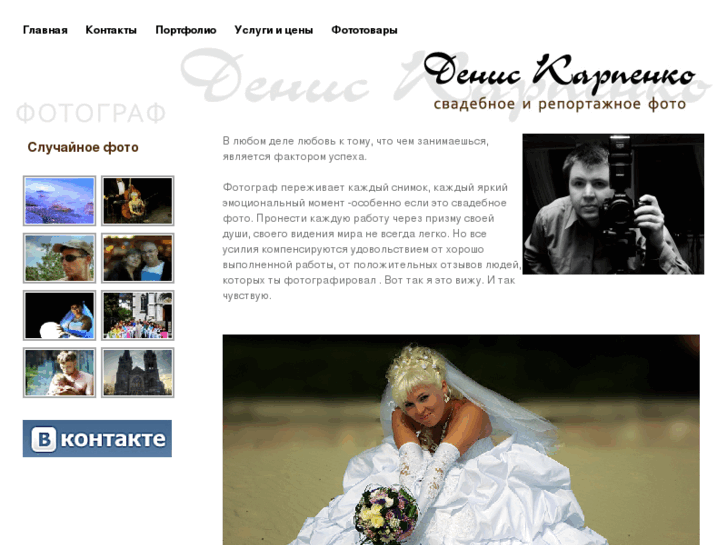 www.denkarpenko.com