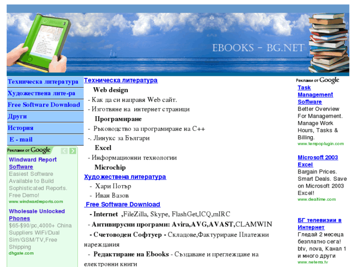 www.ebooks-bg.net