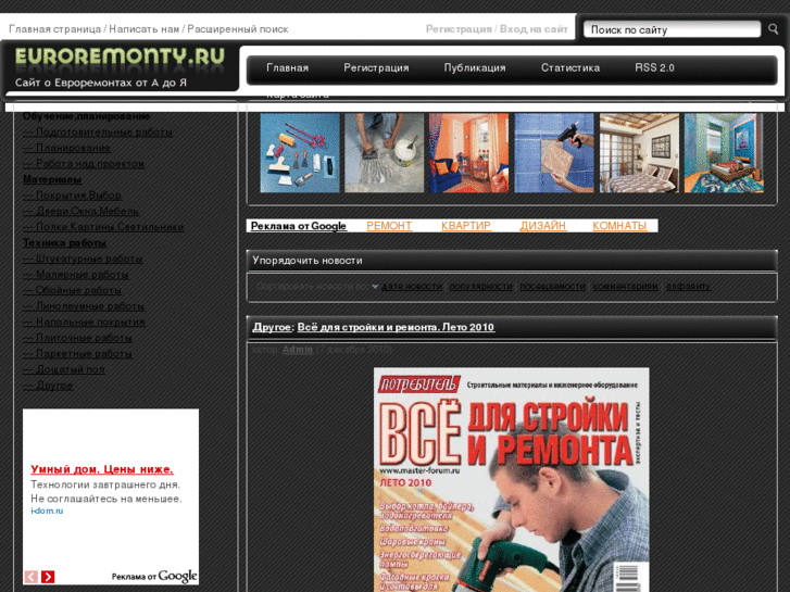 www.euro-remonty.ru