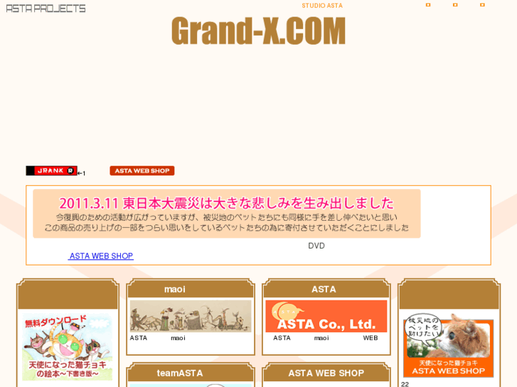 www.grand-x.com