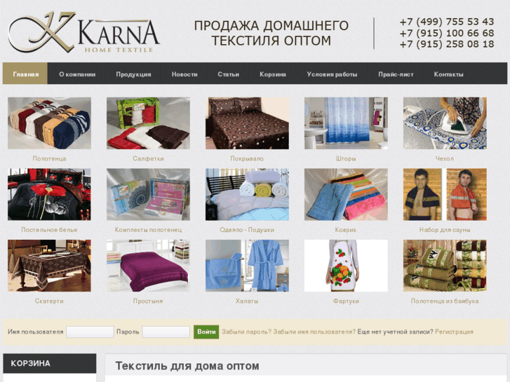 www.karnatextile.ru