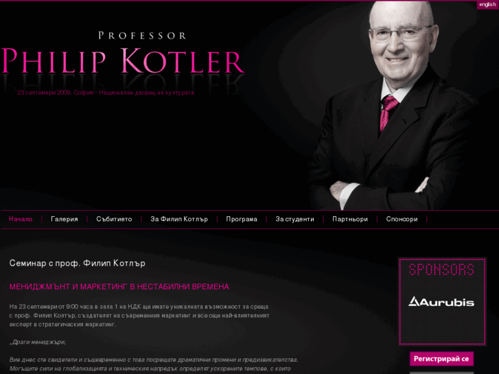 www.kotlerbg.com