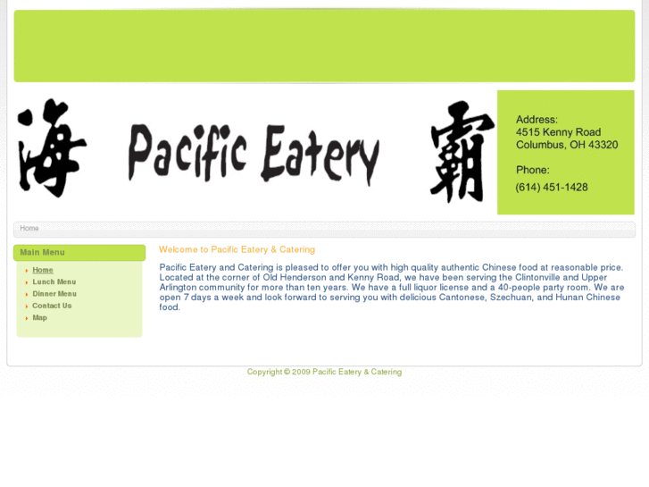 www.pacificeatery.com