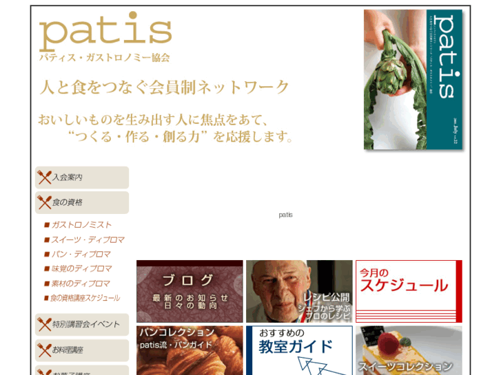 www.patis-swing.net