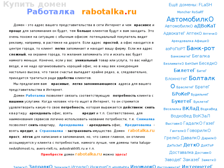 www.rabotalka.ru