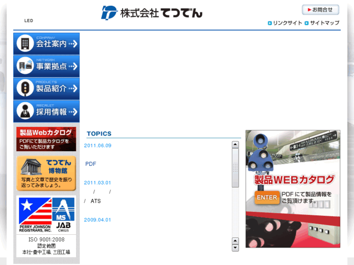 www.tetsuden.com