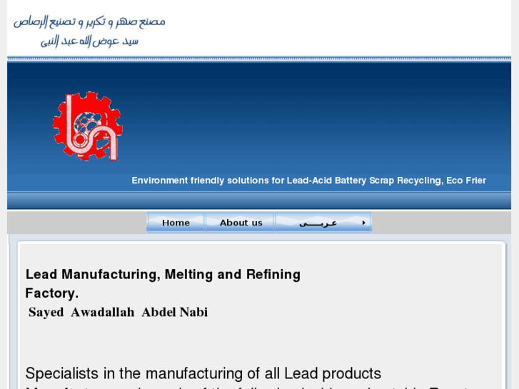 www.awadallah-leadmetal.com