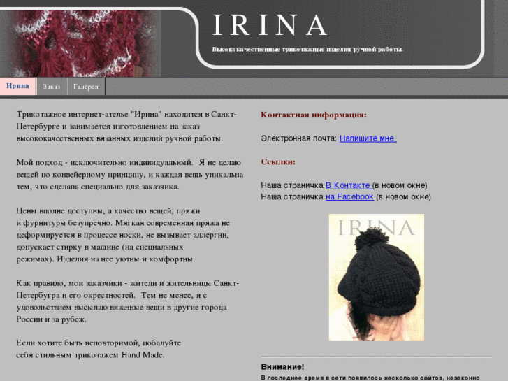 www.irina-grudkina.com