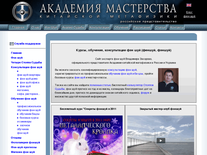 www.masteryacademy.ru
