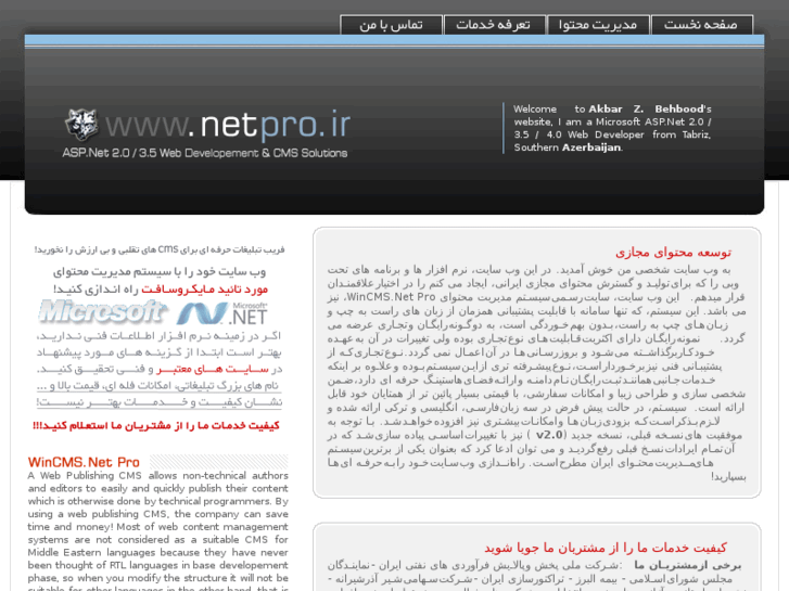 www.netpro.ir