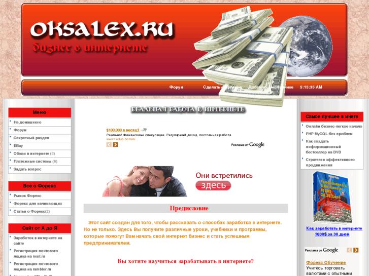www.oksalex.ru