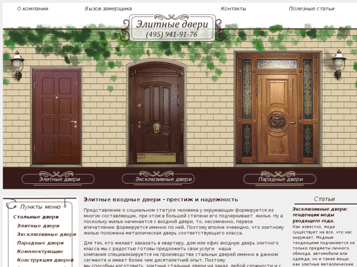 www.shopdoors.ru