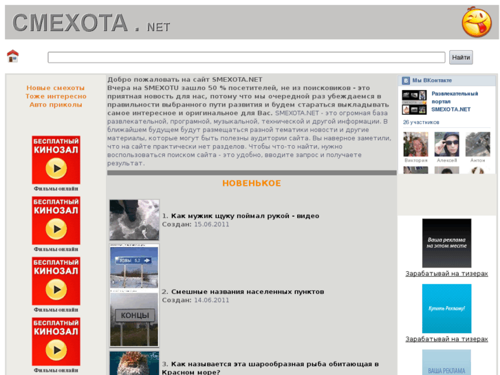 www.smexota.net