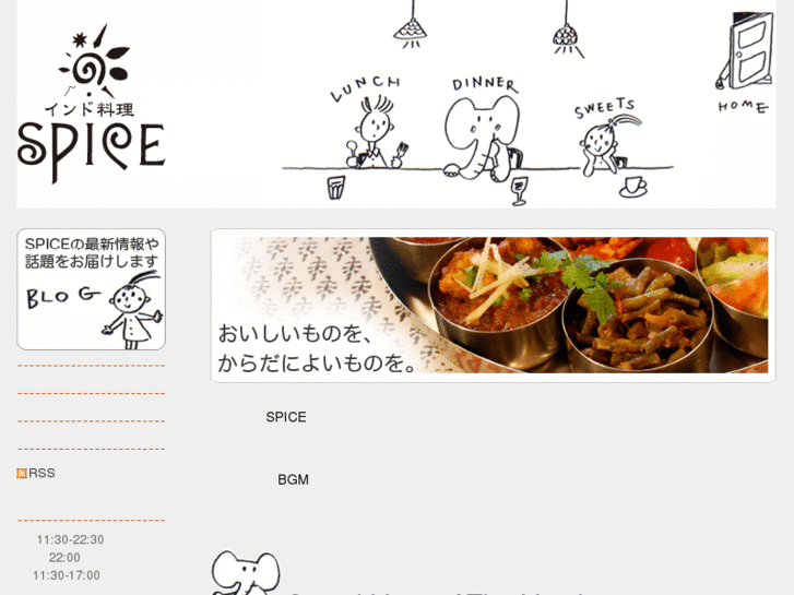 www.spice-matsue.com