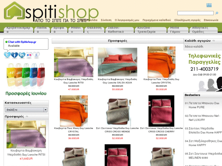 www.spitishop.gr