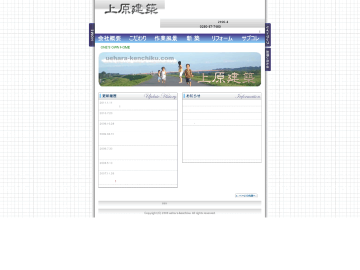 www.uehara-kenchiku.com