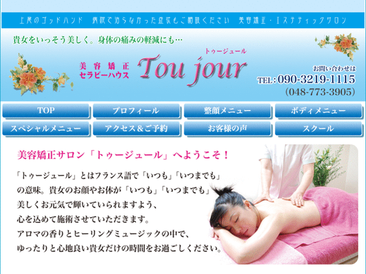 www.ageo-toujour.com