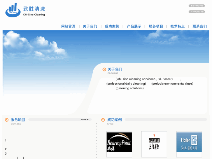 www.cscssh.com