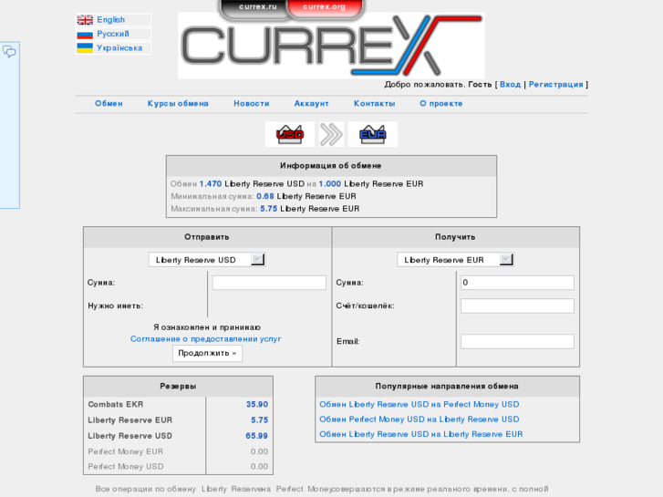 www.currex.net