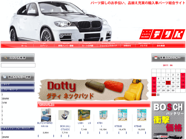 www.delipa.co.jp