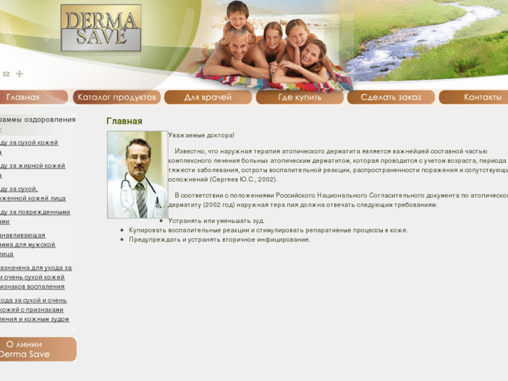 www.dermasave.ru