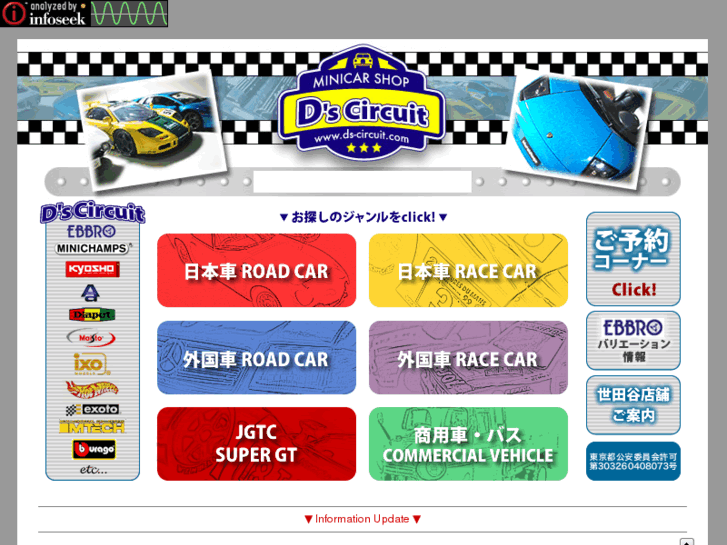 www.ds-circuit.com