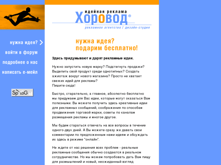 www.horovod-idea.ru