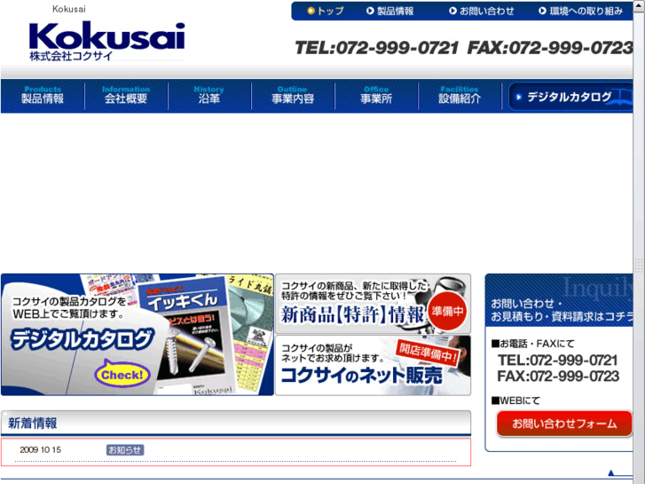 www.kk-kokusai.com