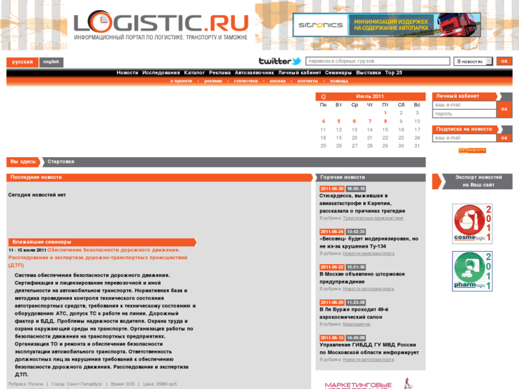 www.logistic.ru