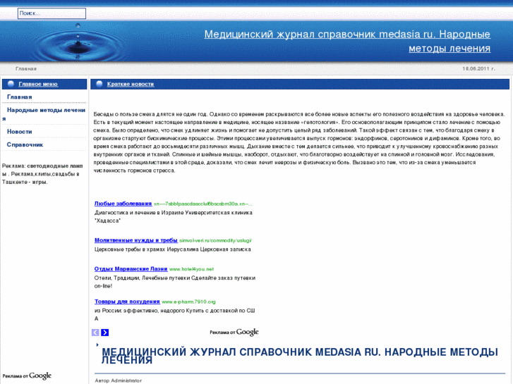 www.medasia.ru