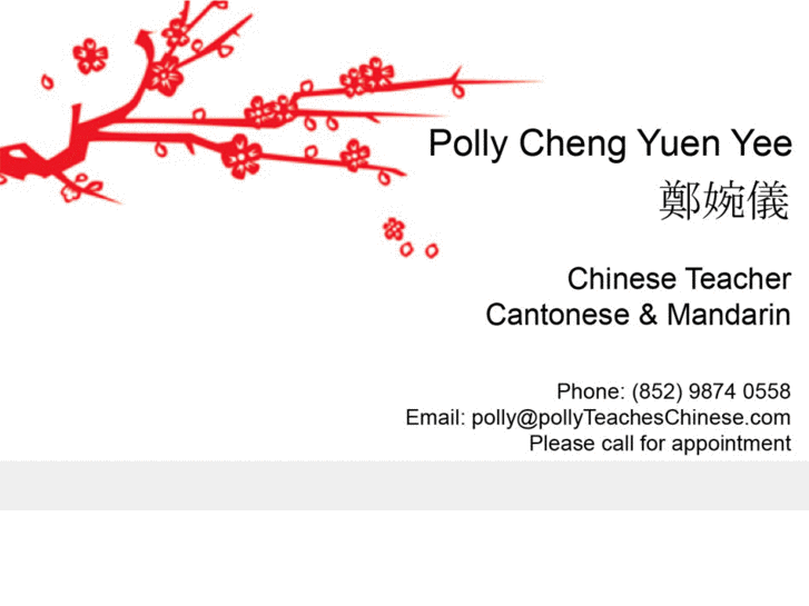 www.pollycheng.com