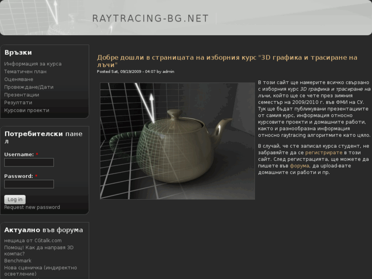 www.raytracing-bg.net