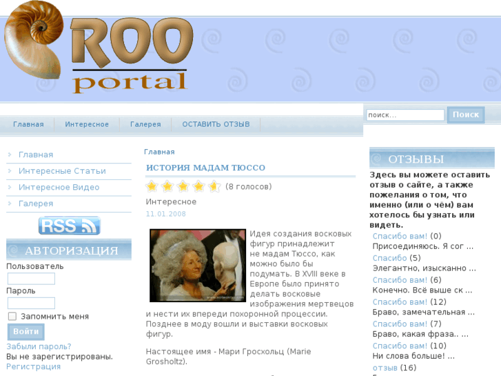 www.rooportal.com