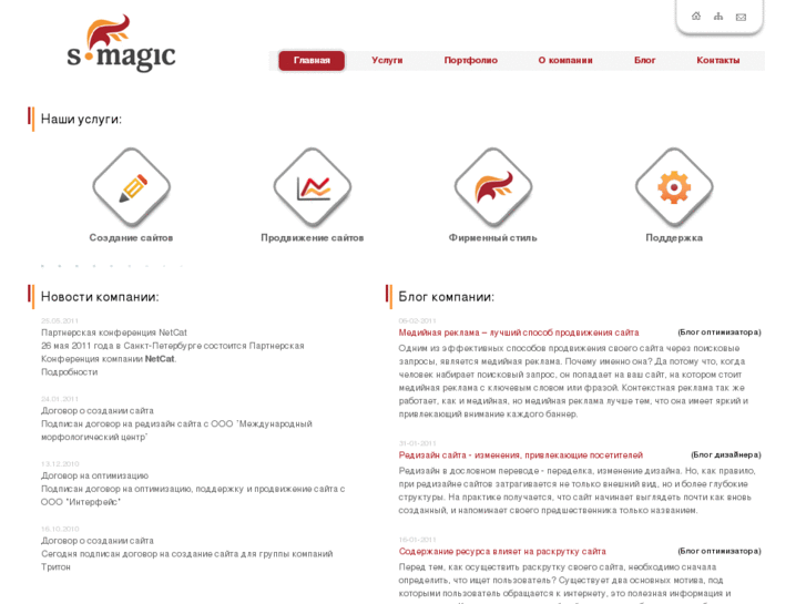 www.s-magic.ru