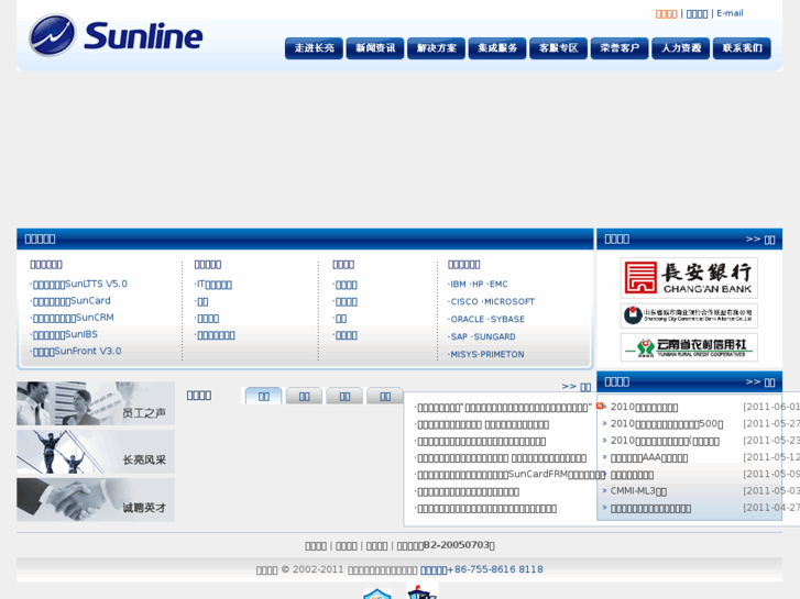 www.sunlinesoft.com