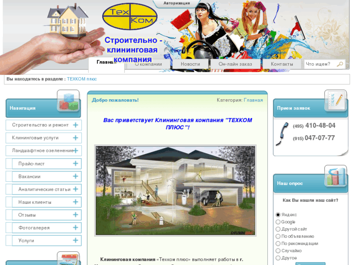 www.texkom.biz