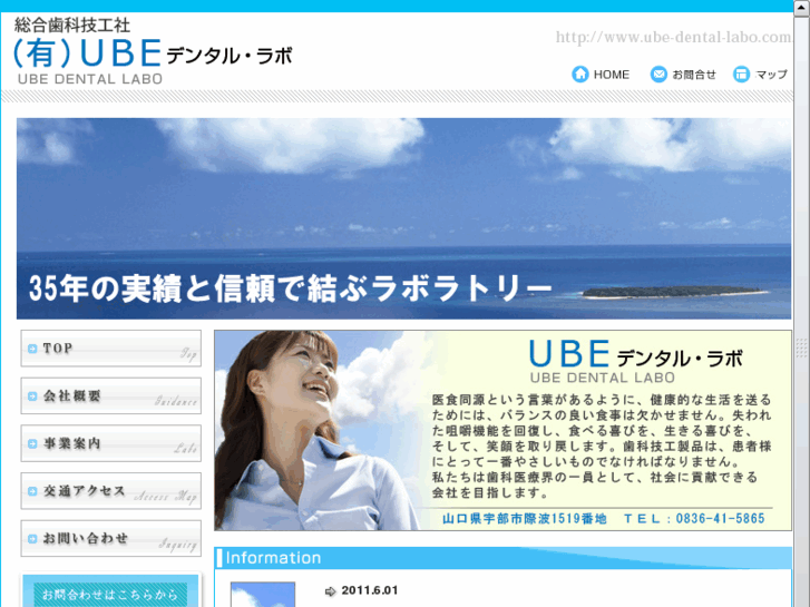 www.ube-dental-labo.com