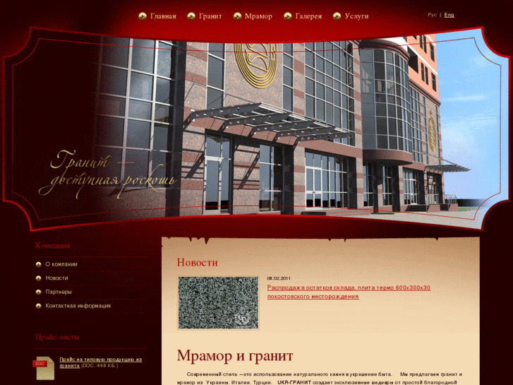 www.ukr-granit.com