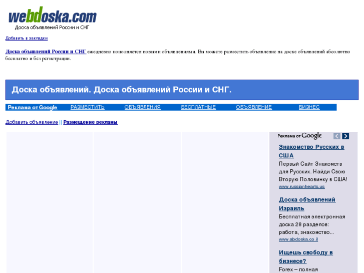 Доска Объявлений Для Знакомства Россия Смоленск Доска объявлений для знакомства россия смоленск