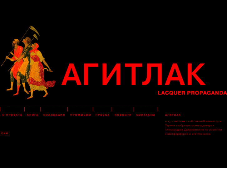 www.agitlak.ru