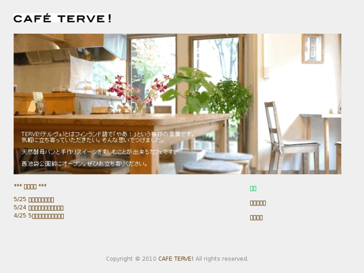 www.cafeterve.com