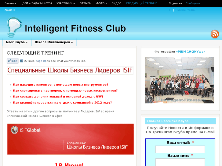 www.intelligent-fitness.ru